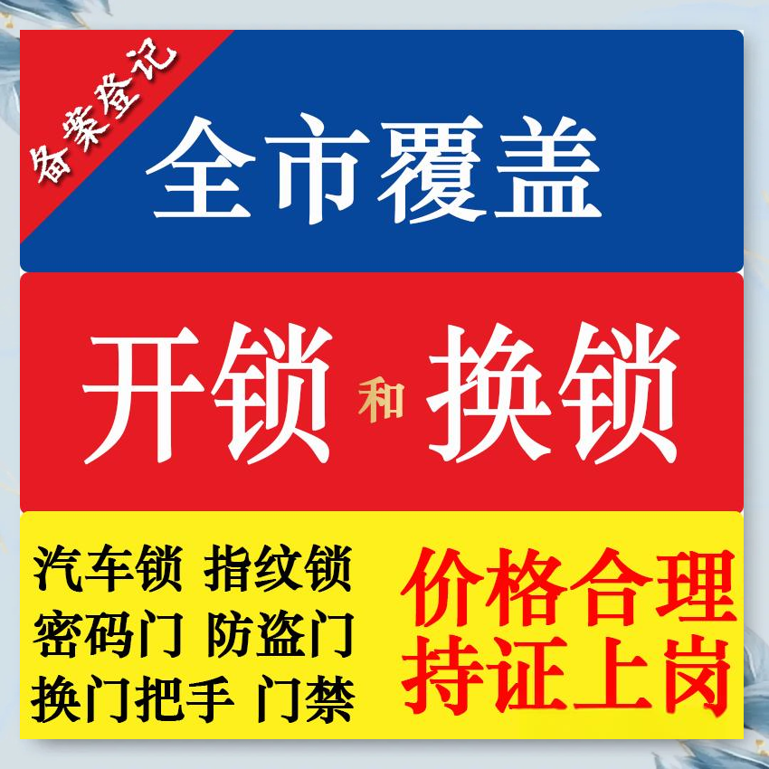 龙广镇防盗解码汽车钥匙服务