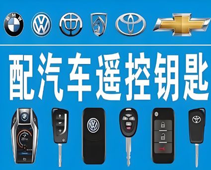 龙广镇专业配钥匙服务